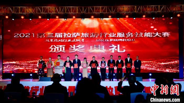 圖為參賽獲獎(jiǎng)選手合影。第三屆拉薩市旅游行業(yè)服務(wù)技能大賽組委會(huì)供圖