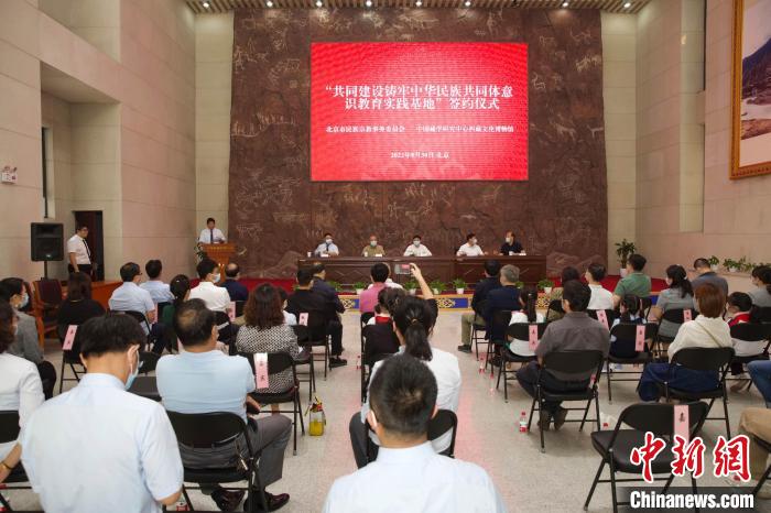 圖為“共同建設(shè)鑄牢中華民族共同體意識(shí)教育實(shí)踐基地”簽約儀式現(xiàn)場(chǎng)?！≈袊?guó)藏學(xué)研究中心供圖