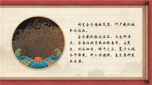 【有聲手賬】中國(guó)好手藝75:金東藏紙