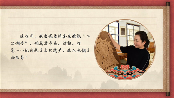 【有聲手賬】中國(guó)好手藝75:金東藏紙