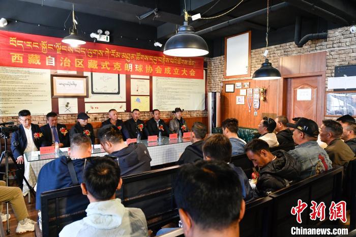 圖為藏式克朗球協(xié)會(huì)成立會(huì)現(xiàn)場(chǎng)。　貢嘎來(lái)松 攝