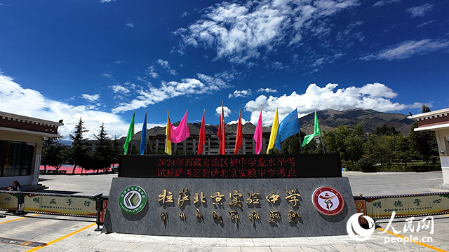 拉薩北京實驗中學(xué)。人民網(wǎng)記者 趙晨攝