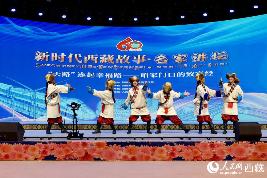 “新時(shí)代西藏故事·名家講壇”（第二季）首場(chǎng)活動(dòng)現(xiàn)場(chǎng)。人民網(wǎng)記者 次仁羅布攝