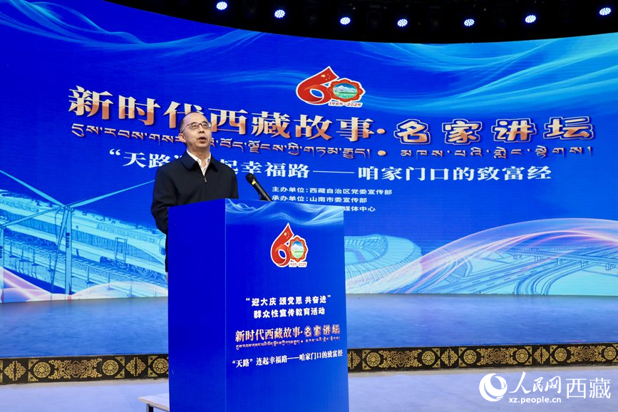 上海交通大學(xué)城市科學(xué)研究院院長(zhǎng)劉士林作主題演講。人民網(wǎng)記者 次仁羅布攝