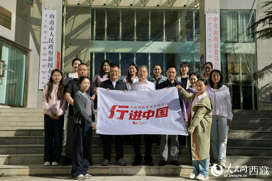 8月18日，人民網(wǎng)2025“行進(jìn)中國”大型融媒體系列調(diào)研行西藏站正式啟動。人民網(wǎng)記者 次仁羅布攝