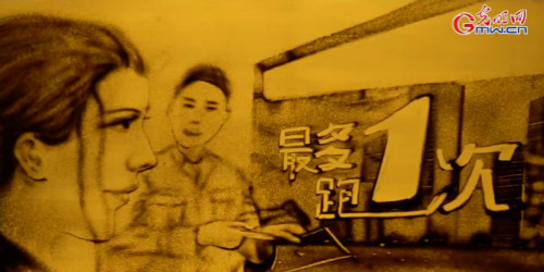 【沙畫】風(fēng)好正揚帆，起航新時代