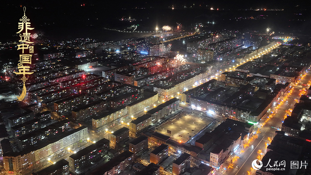 2025年1月28日，黑龍江省雞西市虎林市燈火通明，家家戶戶在過(guò)團(tuán)圓年。人民網(wǎng) 徐成龍攝