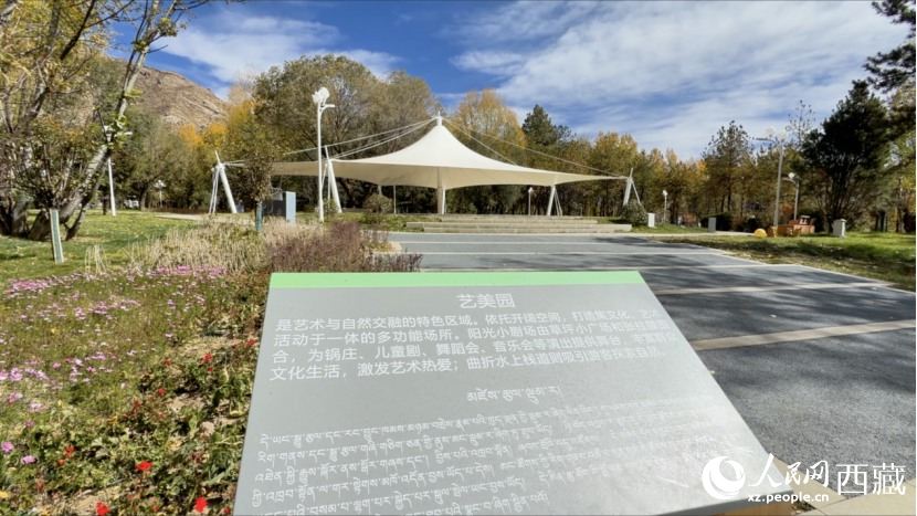 圖為公園里的藝美園林。人民網(wǎng)記者 次仁羅布攝