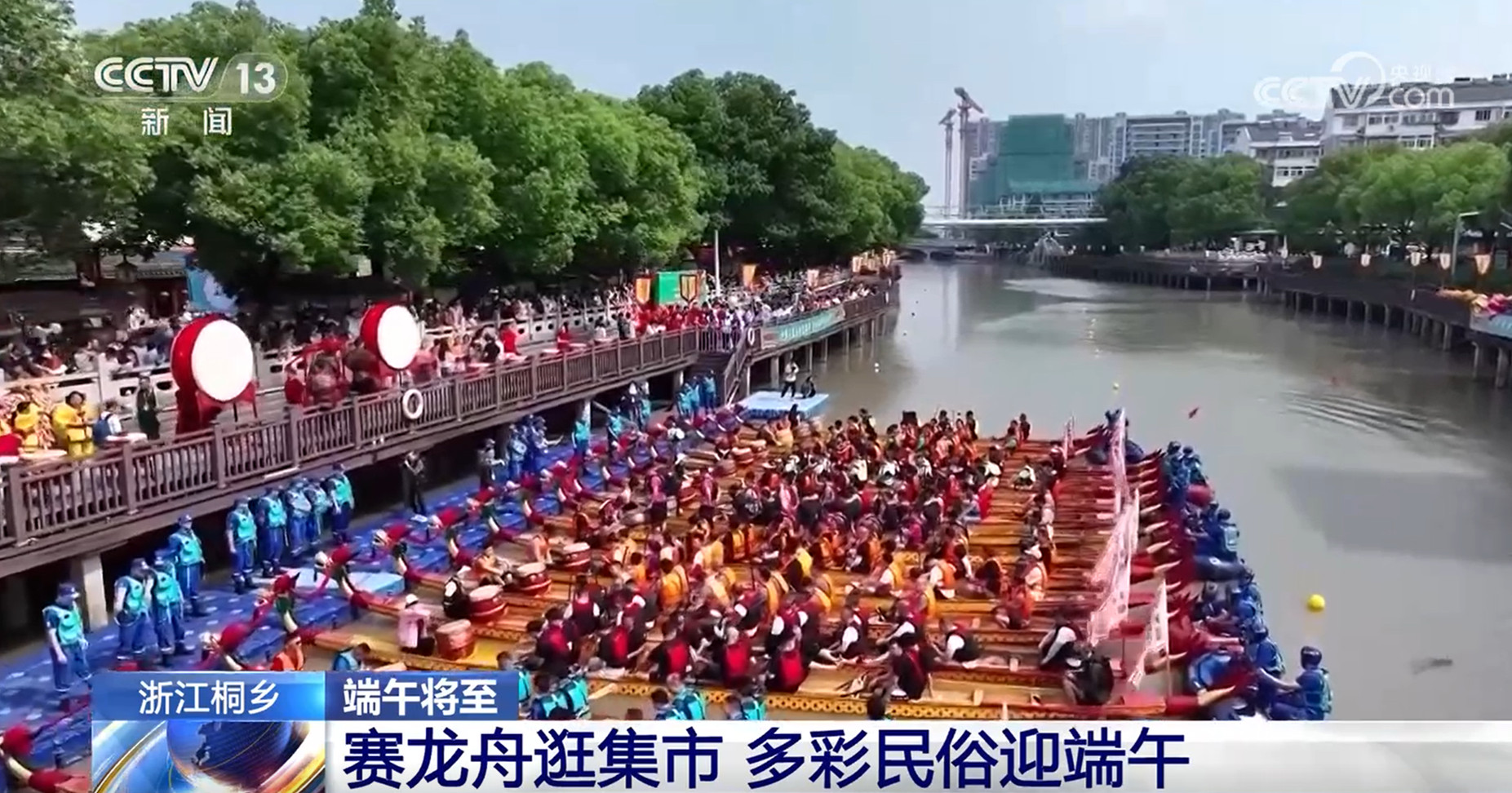 賽龍舟、包粽子、品民俗……臨近端午 各地節(jié)日氛圍愈發(fā)濃厚