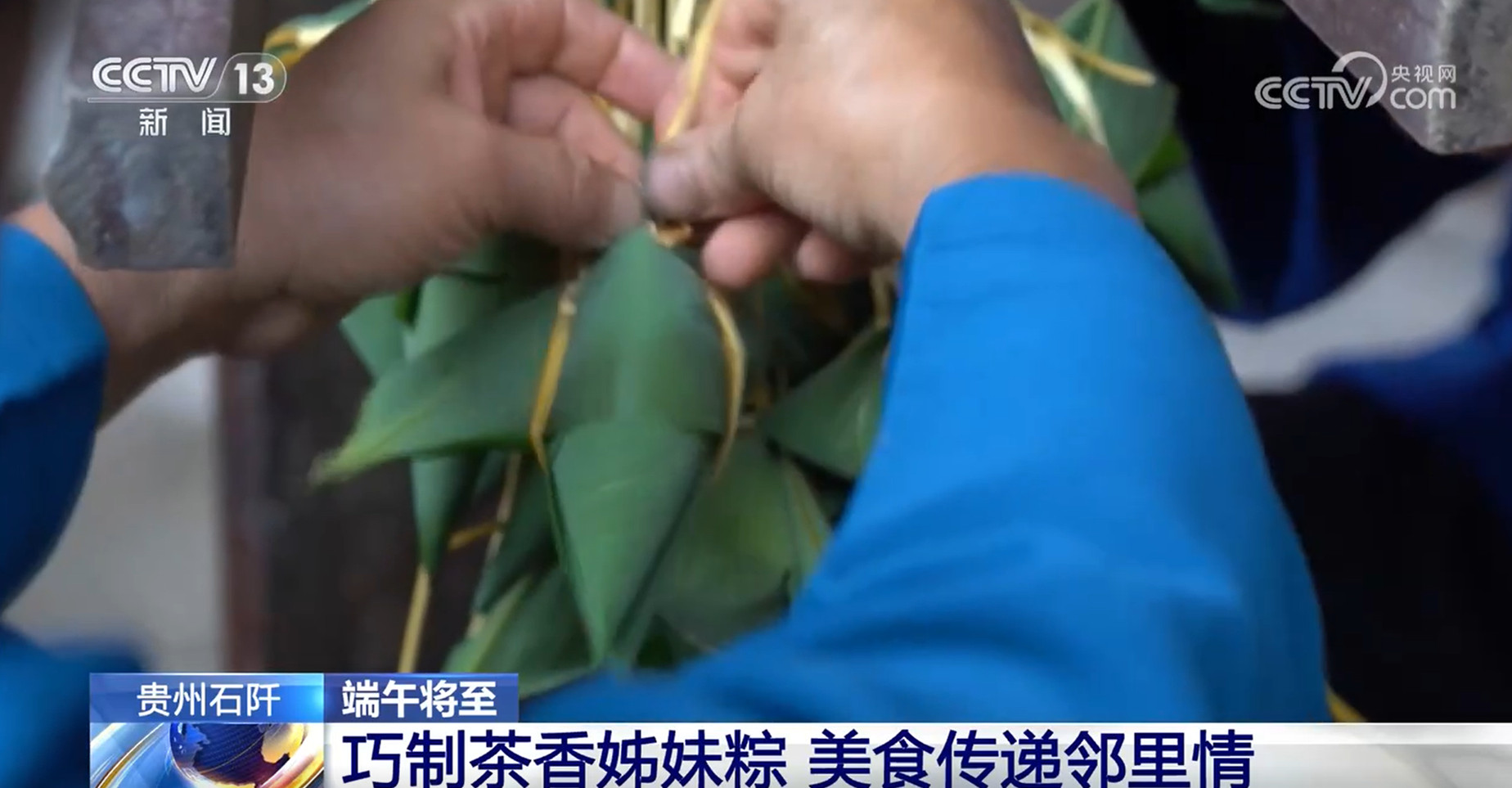 賽龍舟、包粽子、品民俗……臨近端午 各地節(jié)日氛圍愈發(fā)濃厚