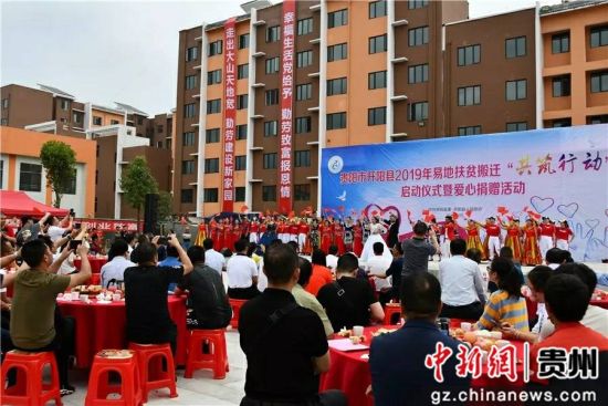 開陽縣共筑行動(dòng)啟動(dòng)儀式現(xiàn)場(chǎng)。