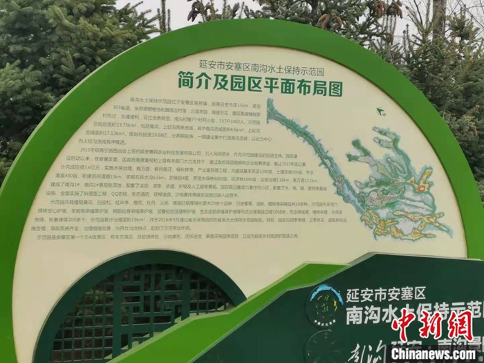 陜西省延安市安塞區(qū)高橋鎮(zhèn)南溝村生態(tài)示范園。 <a target='_blank'  ><p  align=