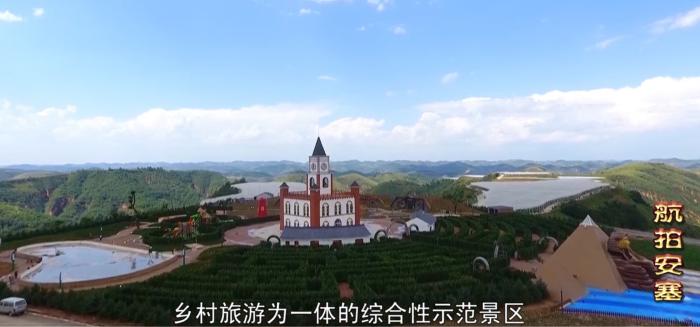 來(lái)源：《航拍安塞》視頻截圖。