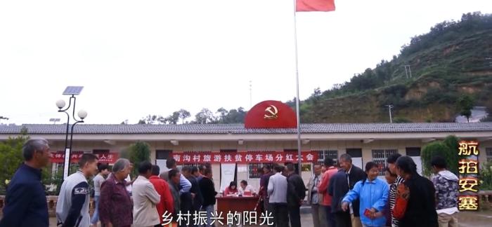 來(lái)源：《航拍安塞》視頻截圖。