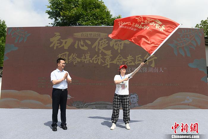 圖為中央網(wǎng)信辦網(wǎng)絡(luò)傳播局副局長邵波濤向采訪團(tuán)記者代表授旗。<a target='_blank'  ><p  align=