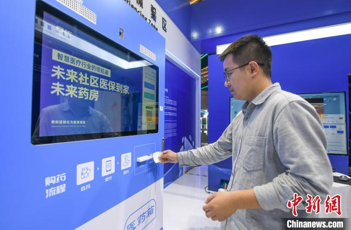 在“中國醫(yī)保 一生守護(hù)”展區(qū)，民眾體驗(yàn)在24小時(shí)未來藥房憑“處方”取藥 王剛 攝
