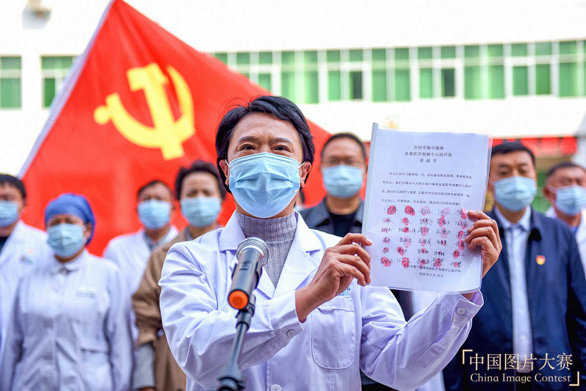 我是黨員，我請(qǐng)戰(zhàn)