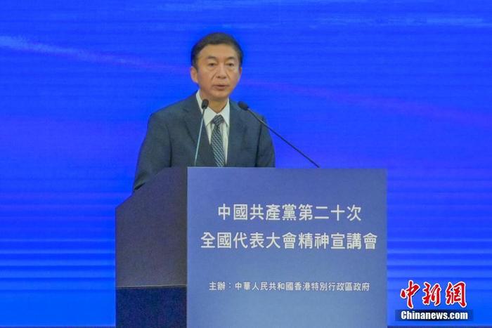 12月3日，香港特區(qū)政府在香港會議展覽中心舉行中共二十大精神宣講會，全國人大常委會法制工作委員會主任沈春耀和全國政協經濟委員會副主任謝伏瞻出席作宣講。圖為香港中聯辦主任駱惠寧發(fā)言。 <a target='_blank' href='/'><p  align=