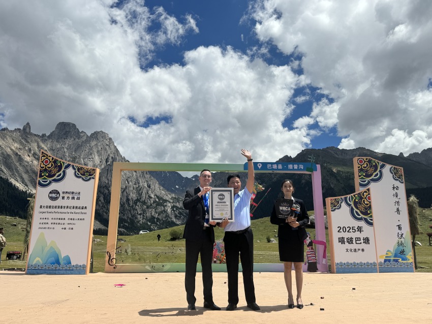 “最大規(guī)模弦胡演奏”世界紀錄挑戰(zhàn)成功。巴塘縣委宣傳部供圖